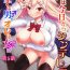 Squirters Ore wa Kyou kara Cinderella Aite wa Otoko. Ore wa Onna!? | From now on, I’m Cinderella. My Partner is a Man and I’m a Woman!? Ch. 5 Gay Cock