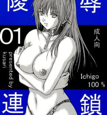 Amateur Ryoujoku Rensa 01- Ichigo 100 hentai She
