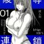Amateur Ryoujoku Rensa 01- Ichigo 100 hentai She