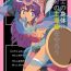 Roundass Senshi no Karada no Hanbun no Shoyuu-ken wo Yarou- Dragon quest iii hentai Bigtits