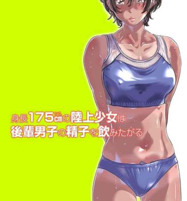 Boy Girl Shinchou 175cm no Rikujou Shoujo wa Kouhai Danshi no Seishi o Nomitagaru- Original hentai Big Natural Tits