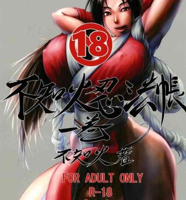 Swingers Shiranuhi Ninpo cho ichi-kan- Street fighter hentai King of fighters hentai Amature Porn