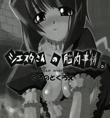 Virginity Siesta-san no Nounai Jijou.- Zero no tsukaima hentai Sologirl