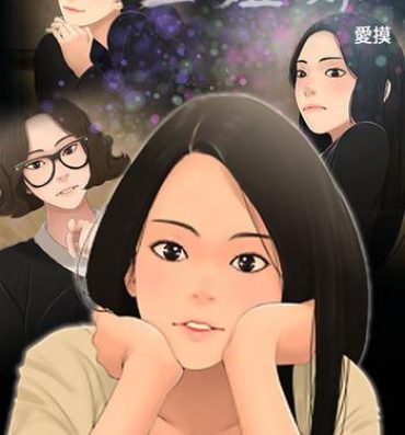 Gay Facial Three sisters 三姐妹ch.8-10 Bj