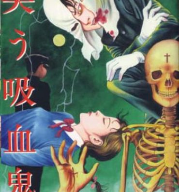 Porra Warau Kyuuketsuki | The Laughing Vampire Vol. 1 Culos