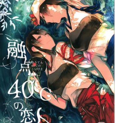 Brother Sister Yuuten 40°C no Koibito | Melting Together at 40°C Lovers- Kantai collection hentai Female Orgasm