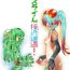 Livesex Zoku Izumi-chan Oddity! Slime Close Encounters!- Original hentai Horny Sluts
