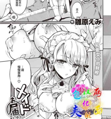 Amature Sex Maid Otodoke Shimasu Zenpen Anime