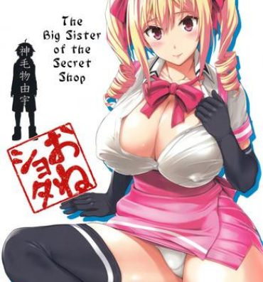 Sologirl Mayoiga no Onee-san | The Big Sister of the Secret Shop Ruiva