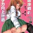 Sex Takebe Saori no Ecchi na Joshiryoku Koujou Keikaku- Girls und panzer hentai Cum In Pussy
