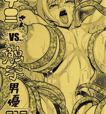 Black Woman [ACID-HEAD (Murata.)] Nami Ura 16 Nami-san VS Shokushu Danyuu | Nami Hidden 16 – Nami-san VS The Tentacle Man (One Piece) [English] {Doujins.com}- One piece hentai Ex Gf