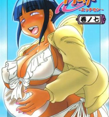 Job H-Sen vol. 7- Naruto hentai Venezolana