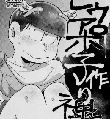 Gay Deepthroat [Handa gote sakka (handa)] Zeuapo-ko-tsukuri shinwa (Osomatsu-San)- Osomatsu san hentai Bubble Butt