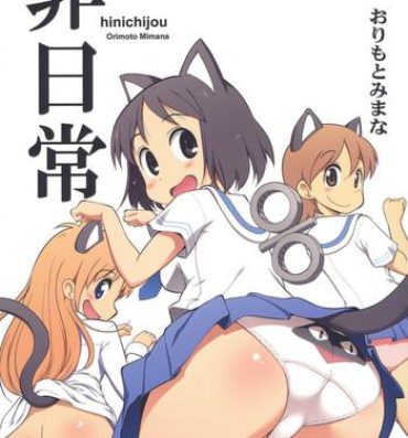 Slave Hinichijou- Nichijou hentai Spooning