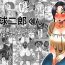 Calcinha Kyuujirou Kun Hitozuma no Oppai ga Momitai Toshigoro- Original hentai Hunk