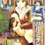 Girl Girl Monthly Vitaman 2008-03 Exgirlfriend