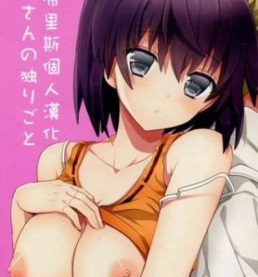 Gay Pissing Onee-san no Hitorigoto- Soukyuu no fafner hentai Whores