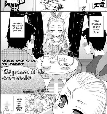 Wet Cunts OtaCir no Hime! | The princess of the otaku circle! Gayemo