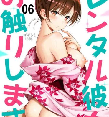 Private Sex Rental Kanojo Osawari Shimasu 06- Kanojo okarishimasu hentai Horny Slut
