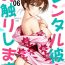 Private Sex Rental Kanojo Osawari Shimasu 06- Kanojo okarishimasu hentai Horny Slut