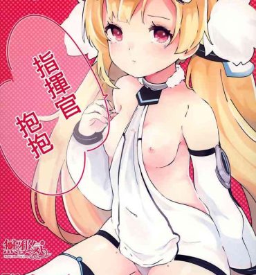 Oral Sex Shikikan, Dakko | 指揮官抱抱- Azur lane hentai Big breasts