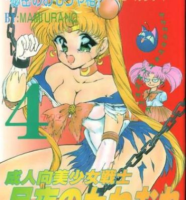 Rubdown Tsukiyo Notawamure Vol.4- Sailor moon hentai Hot Women Fucking