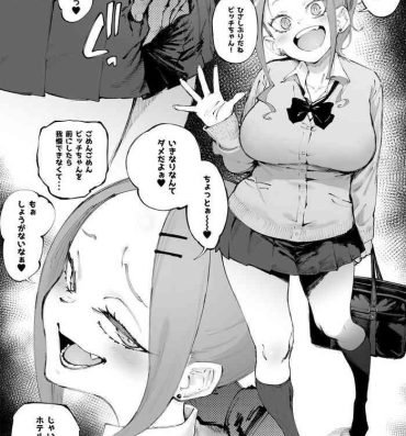 Cartoon Uchi no Ko Manga Sono 2- Original hentai Orgame