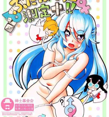 Sucking Cock Futanari Manga # Futanarikko Sokuteichu- Original hentai Matures