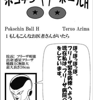 Assfuck Pokochin Ball H: Freezer vs Selypa- Dragon ball z hentai Stripper