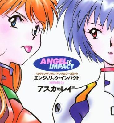 Spandex ANGELic IMPACT NUMBER 03 – Asuka VS Rei Hen- Neon genesis evangelion hentai Real Orgasm
