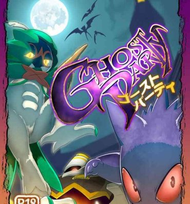 Mulher Ghost Party- Pokemon hentai Guyonshemale