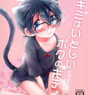 Fucking Kimi wa Kawaii Boku no Kitty- Detective conan hentai Curves