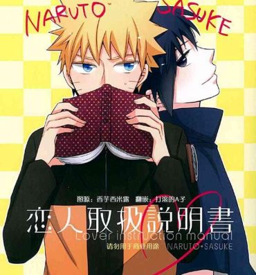 Masturbates Koibito Toriatsukai Setsumeisho – Love instruction manual- Naruto hentai Pussy