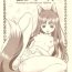 Hot Naked Women Ookami to Butter Inu- Spice and wolf hentai Gaysex