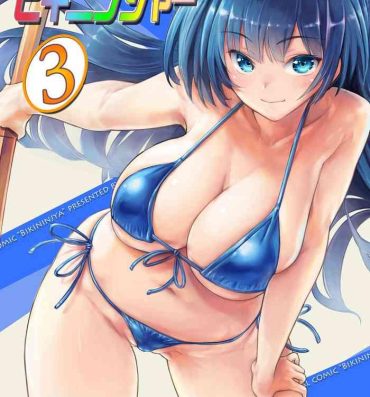 Brother Sukumizu Sentai Bikininger R Vol.3- Original hentai Tattoos