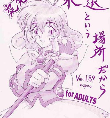 Amateur Teen Toppatsu Eien to Iu Basho Dakara Ver. 1. 89 V ‐ spec Ver.1.89 v‐spec- Corrector yui hentai Amature Allure