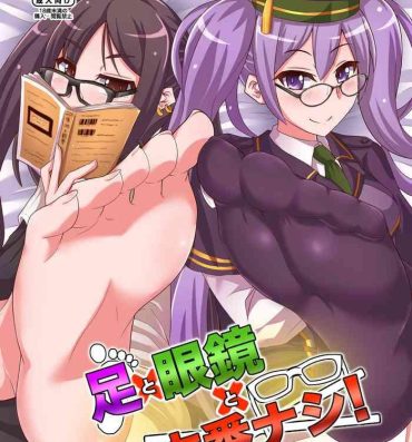 Sex Ashi to Megane to Honban Nashi!- Fate grand order hentai Amateur