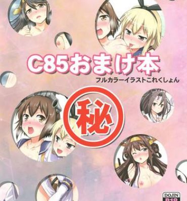 Hotfuck C85 Omakebon- Kantai collection hentai Doctor Sex