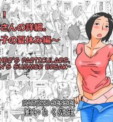 Tribute [Haitoku Sensei] Ano! Okaa-san no Shousai ~Musuko no Natsuyasumi Hen~ |  Oh! Mother's Particulars ~Son's Summer Break~ [English] [Amoskandy] Bwc