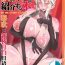 Gay Black HGUC#10 Boku no Arturia o Shoukai Suru Hon- Fate grand order hentai Public