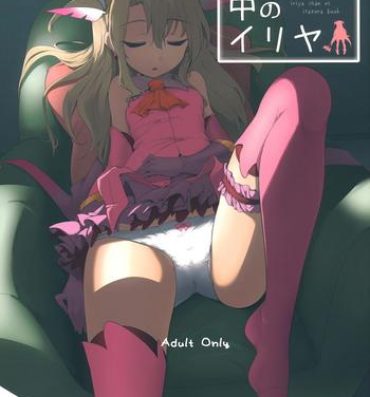 Mamando Hizashi no Naka no Illya- Fate grand order hentai Fate kaleid liner prisma illya hentai Amateur Porn Free