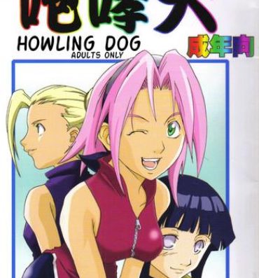 Double Houkouken | Howling Dog- Naruto hentai Art