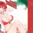 Gay Twinks Komachi-san no Eroi Tokoro ni Yagai de Chucchu Suru Hanashi- Touhou project hentai Hot Whores