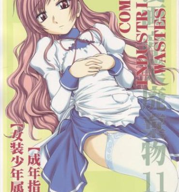 Fuck For Cash Manga Sangyou Haikibutsu 11 – Comic Industrial Wastes 11- Princess princess hentai Forwomen