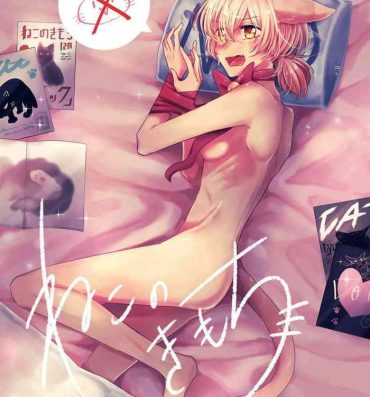 Couple Porn Neko no Kimochi- Yagate kimi ni naru | bloom into you hentai Big breasts