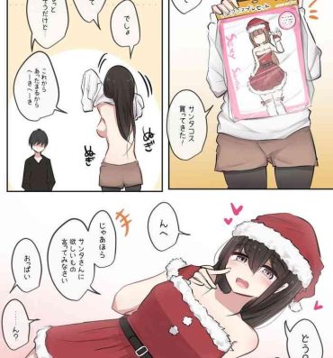 Bang Osananajimi-chan to Christmas Ecchi Suck