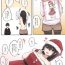 Bang Osananajimi-chan to Christmas Ecchi Suck