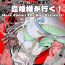 Footfetish [Retro Star] Comic The Akuochi! Mushihime-sama ga Iku! | Comic The Akuochi! Mushihime-sama ga Iku! Here Comes The Bug Princess! [English] [SachiKing]- Original hentai Tight Cunt