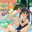 Boy Futari no Omorashi Mizuasobi | Peeplaying Together in the Water- Original hentai Dykes