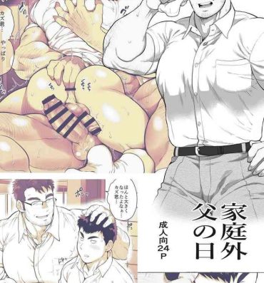 Gay Cumjerkingoff Kateigai Chichi no Hi- Original hentai Soloboy